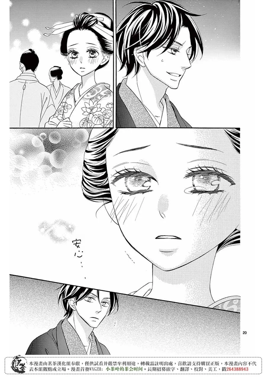 第31话 第19页