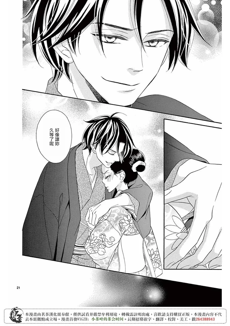 第31话 第20页