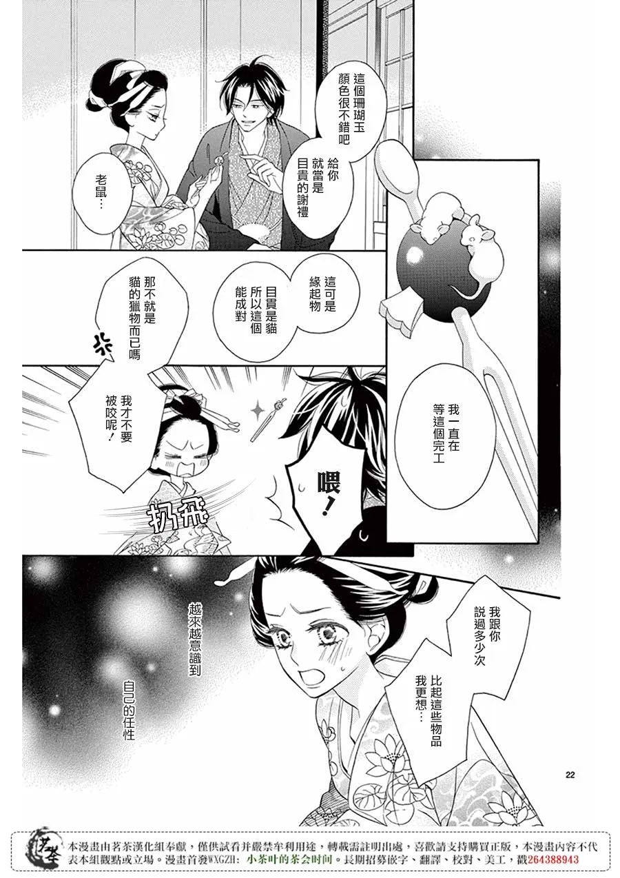 第31话 第21页