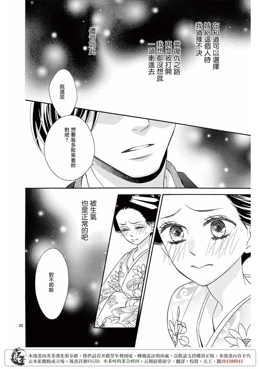 第31话 第22页