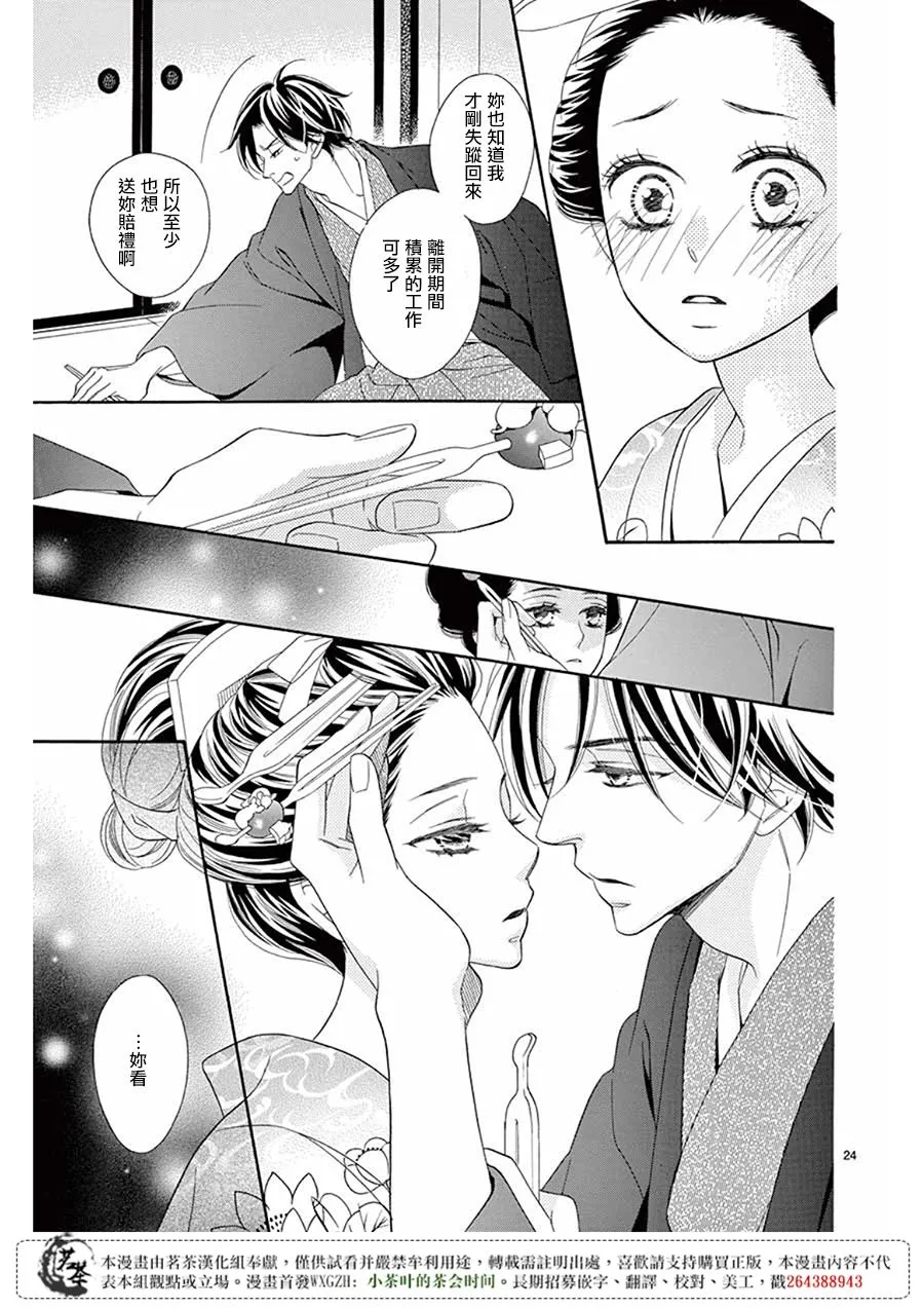 第31话 第23页