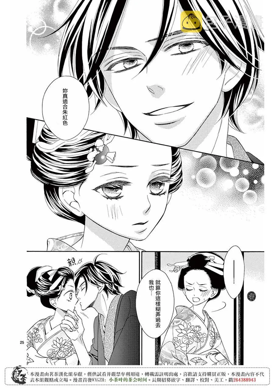 第31话 第24页