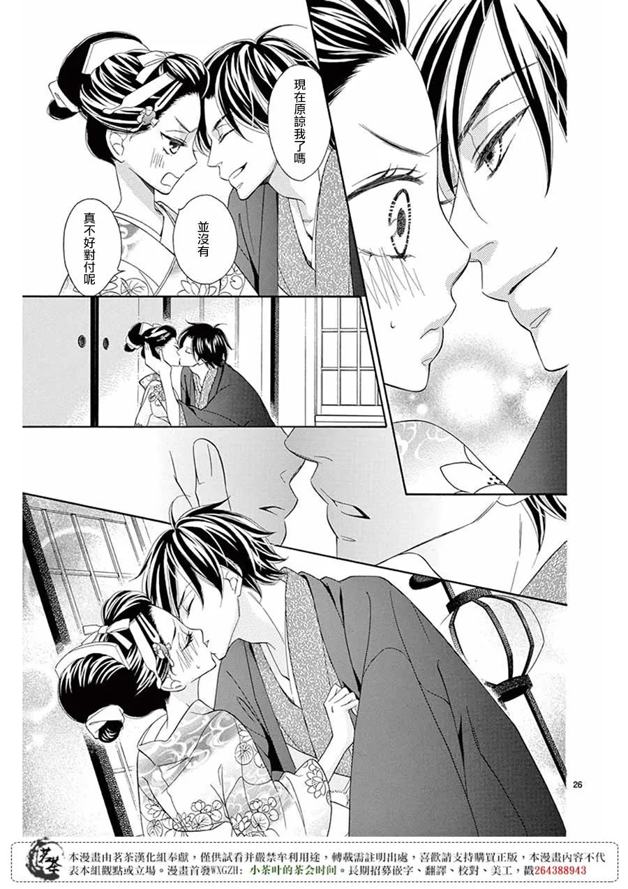 第31话 第25页