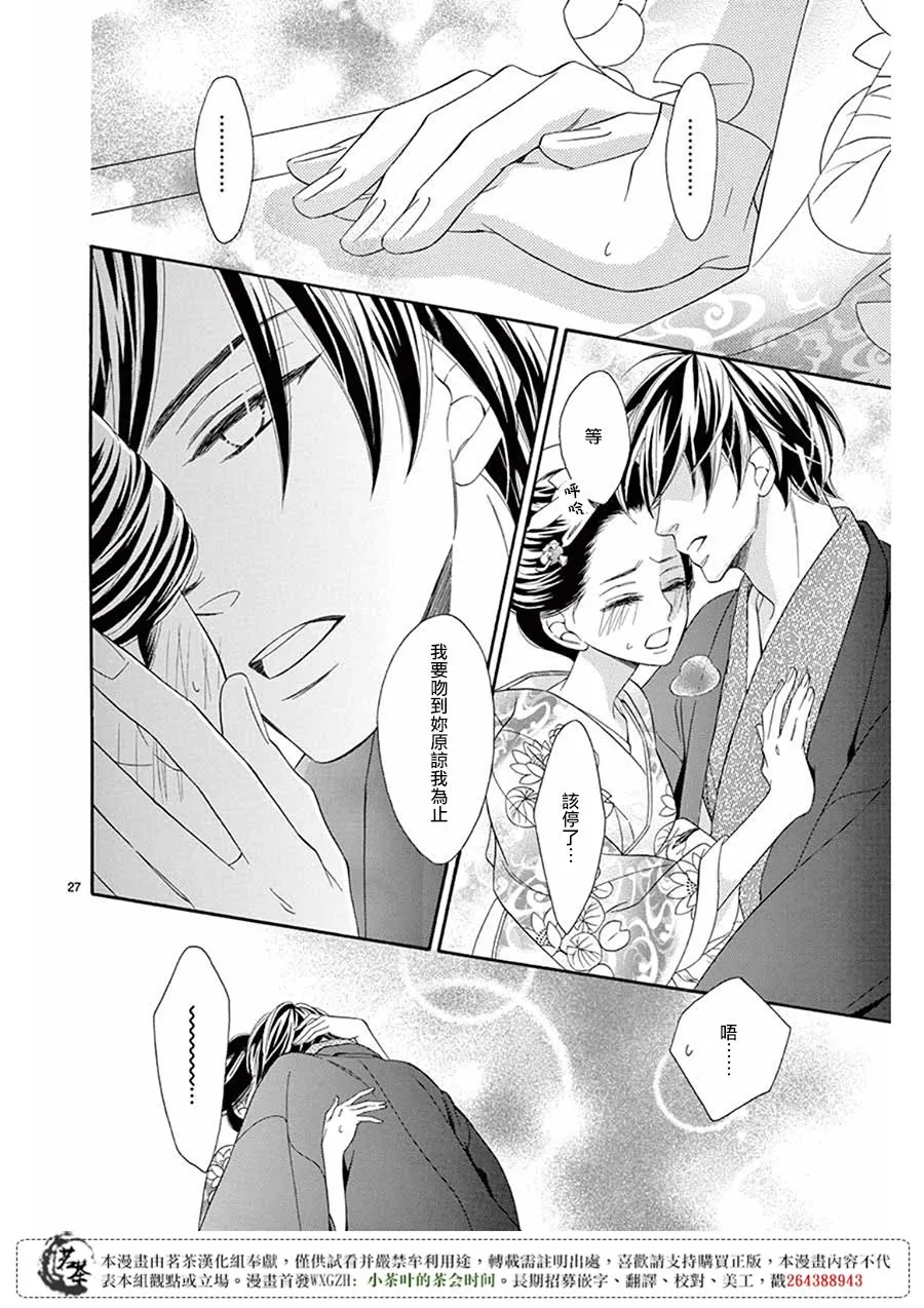 第31话 第26页