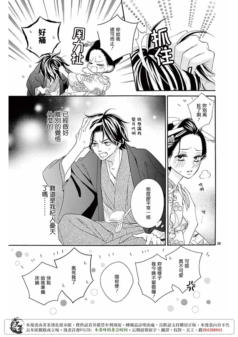 第31话 第27页