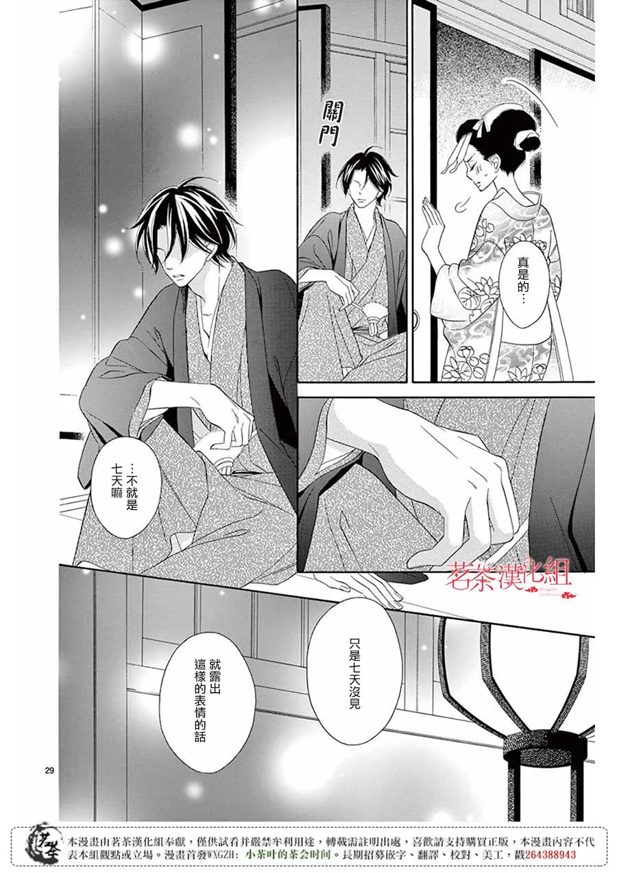第31话 第28页