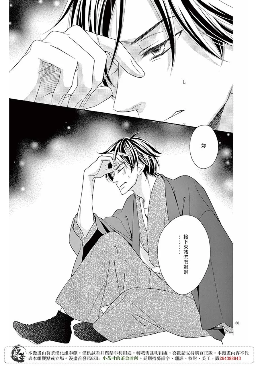 第31话 第29页