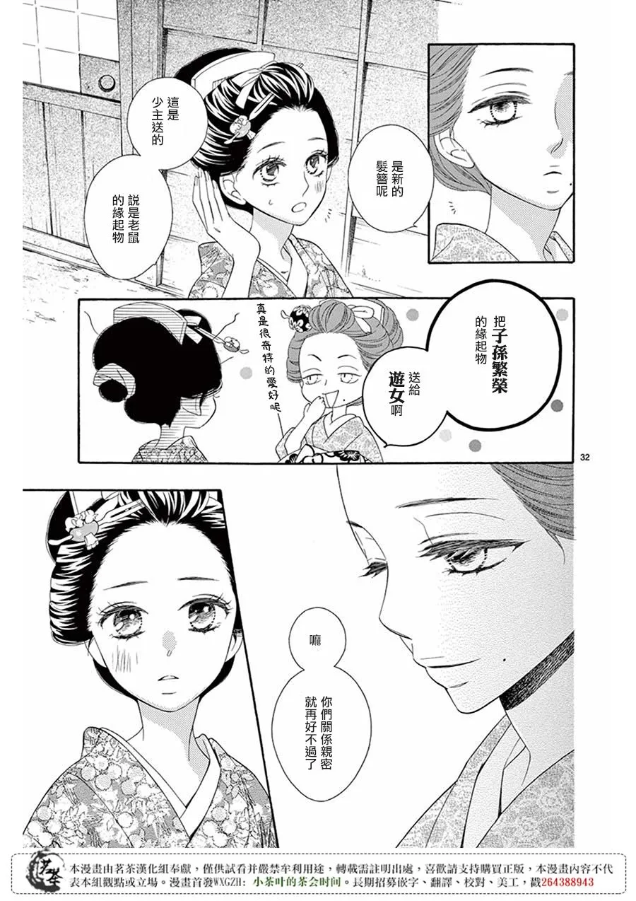第31话 第31页