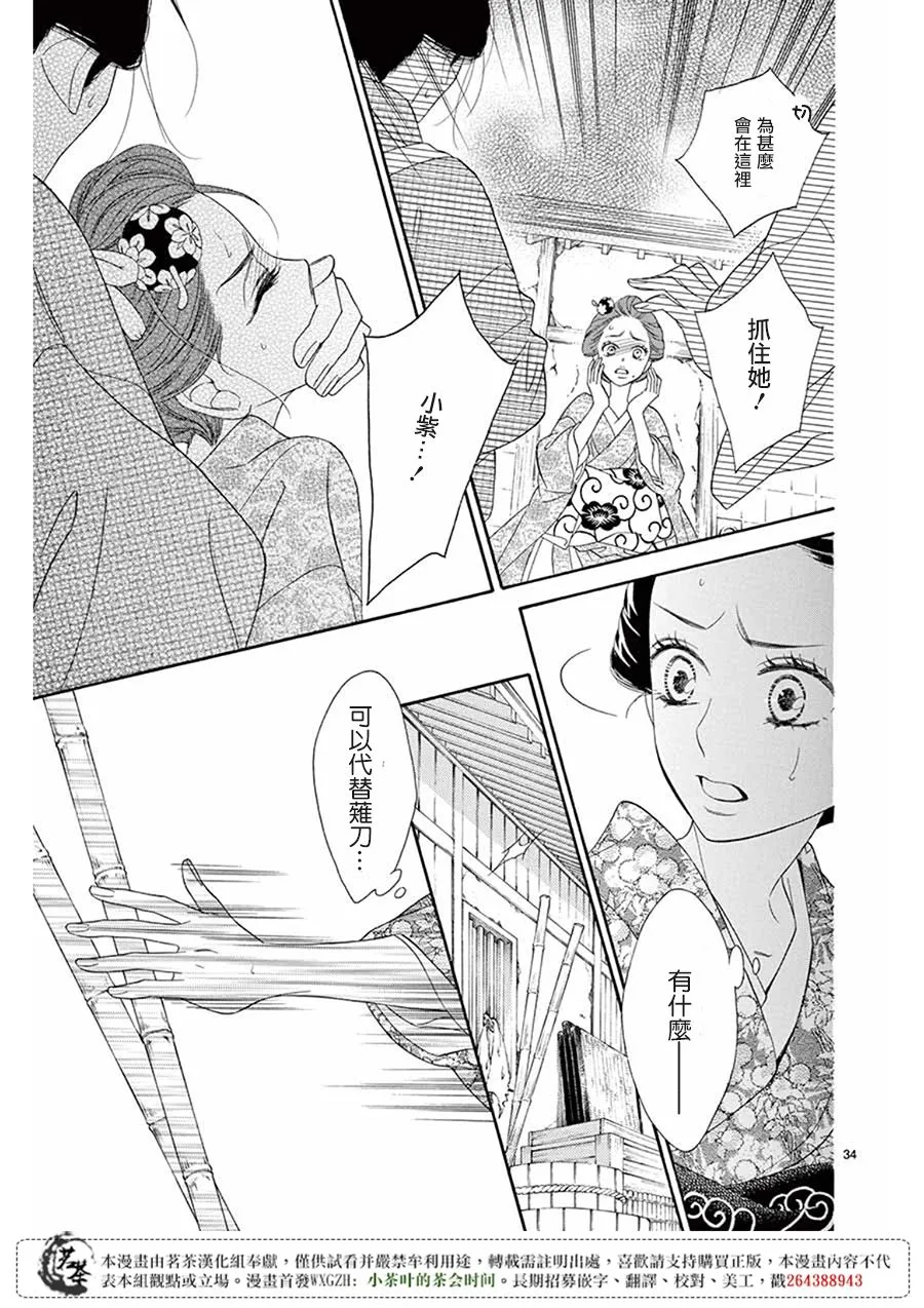 第31话 第33页