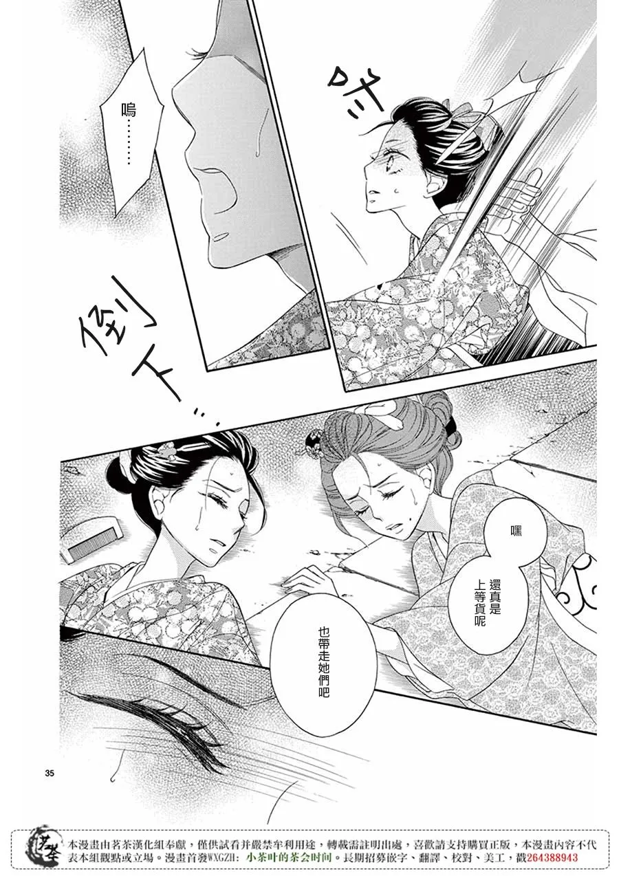 第31话 第34页