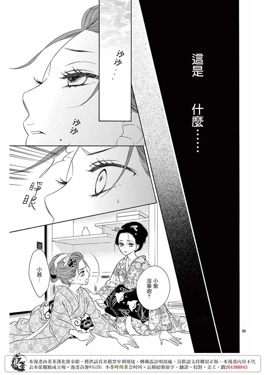 第31话 第35页