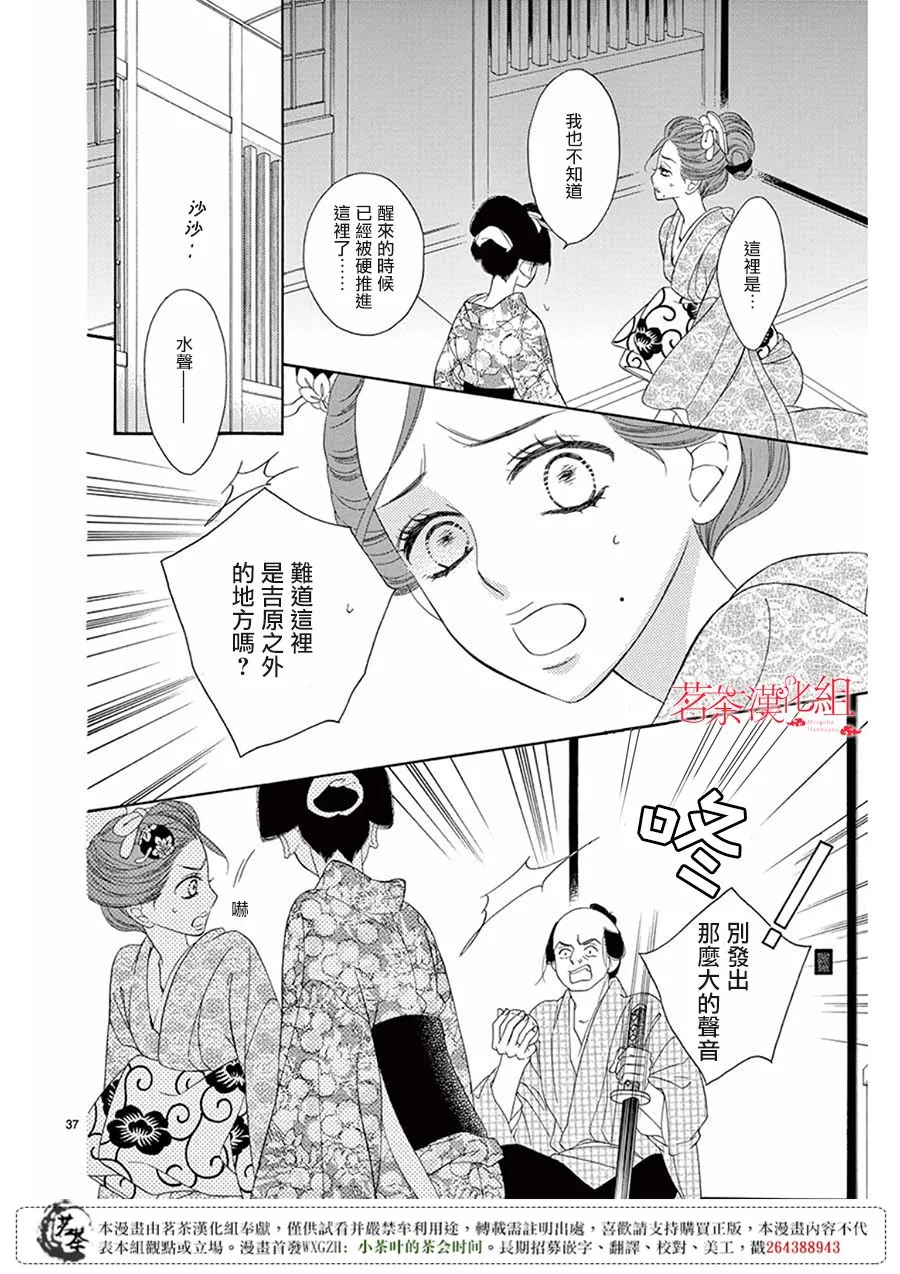 第31话 第36页