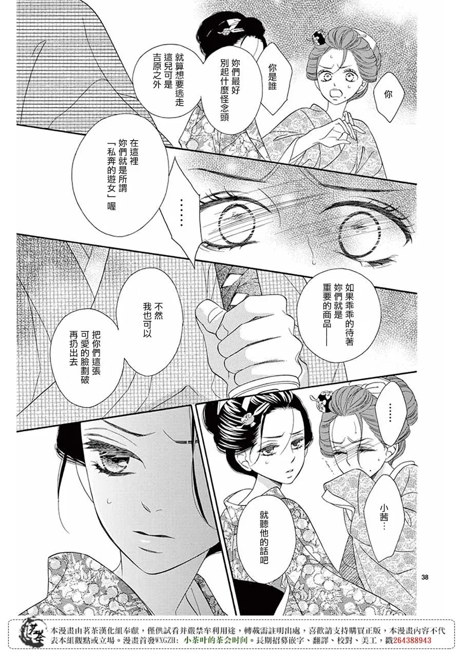 第31话 第37页
