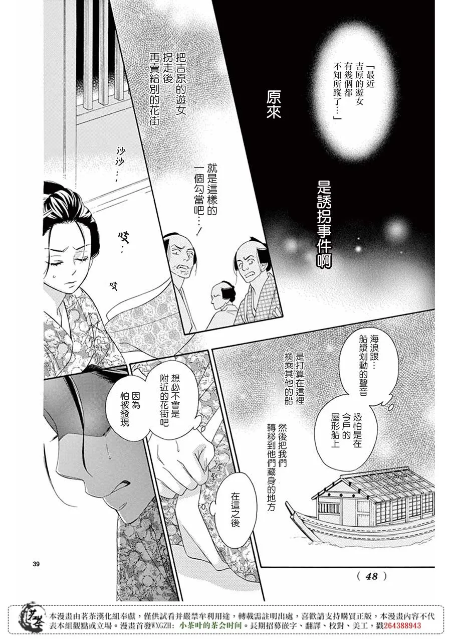 第31话 第38页