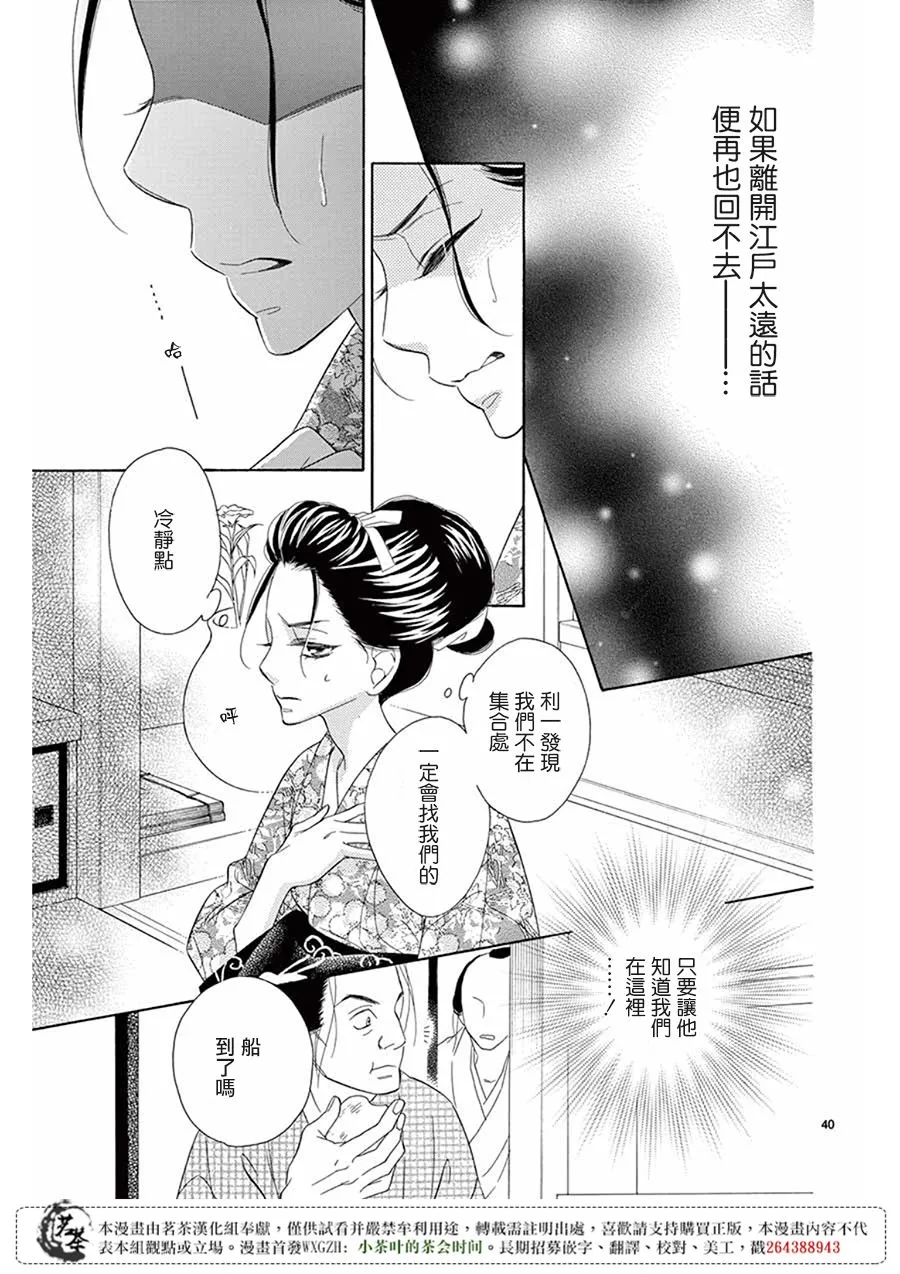 第31话 第39页