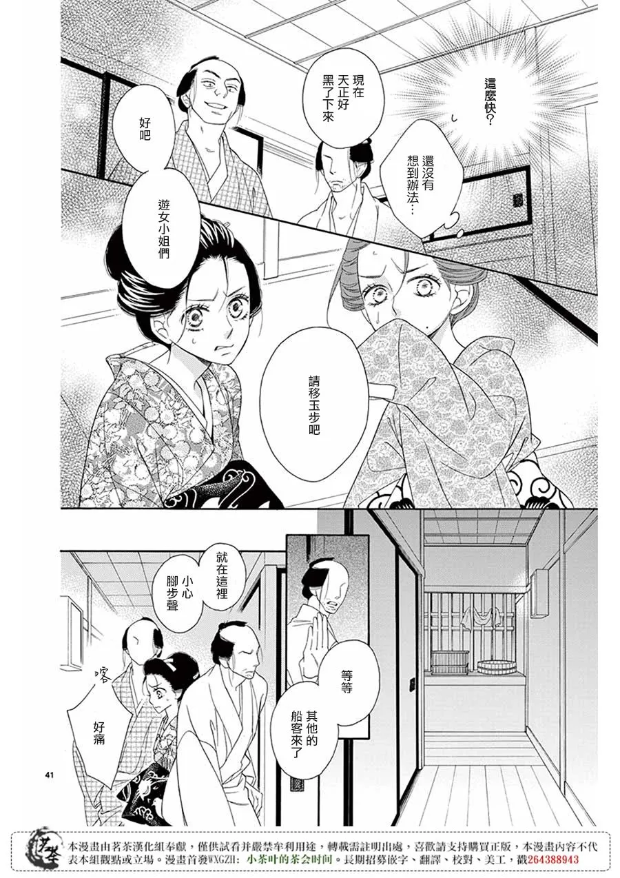 第31话 第40页