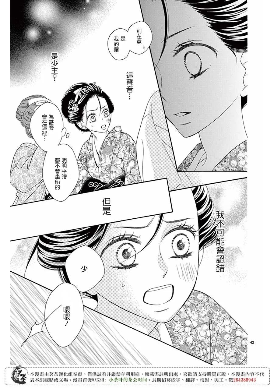 第31话 第41页