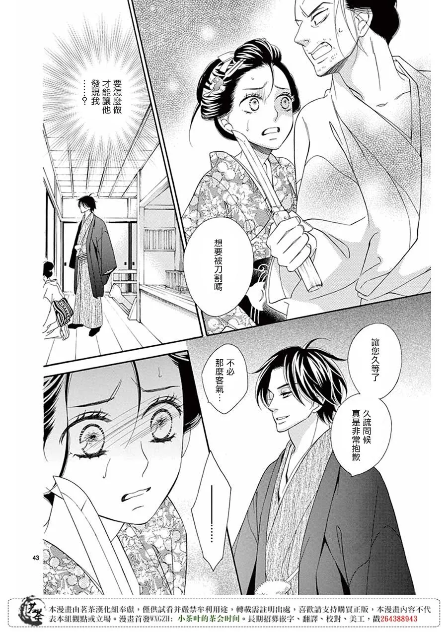 第31话 第42页
