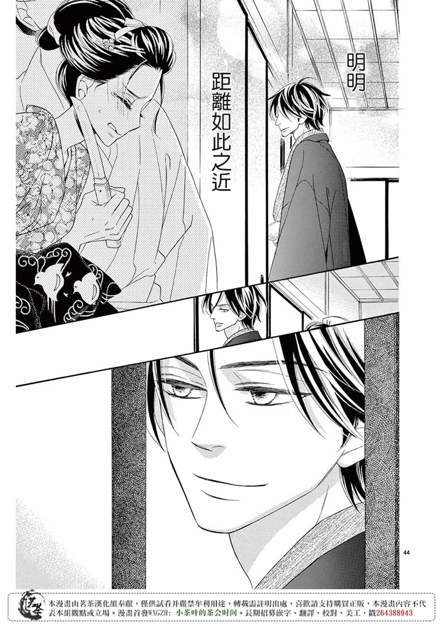 第31话 第43页