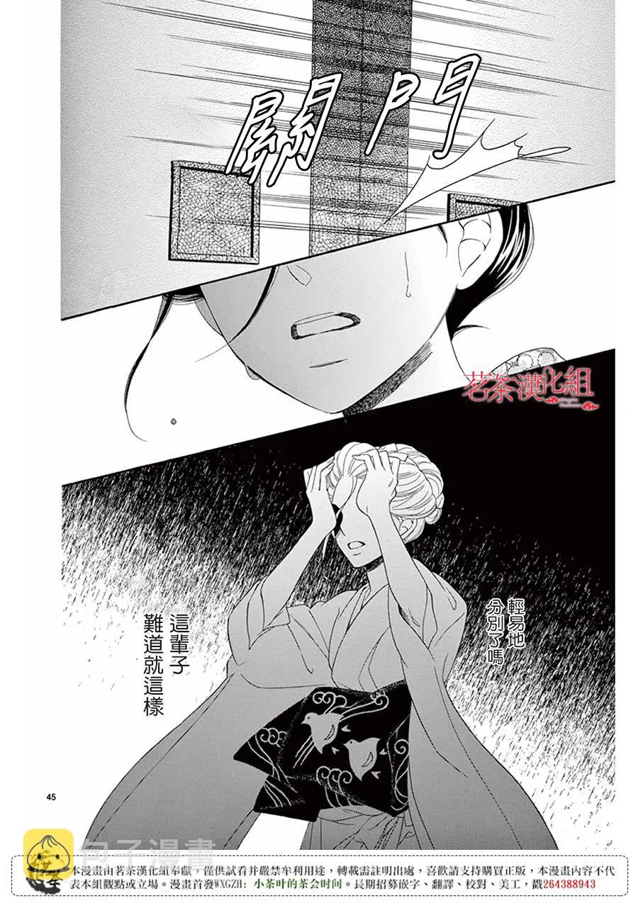 第31话 第44页