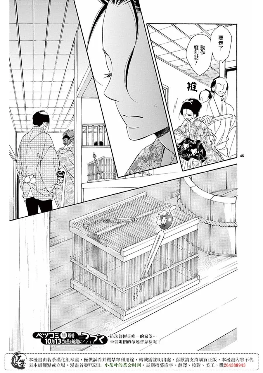 第31话 第45页