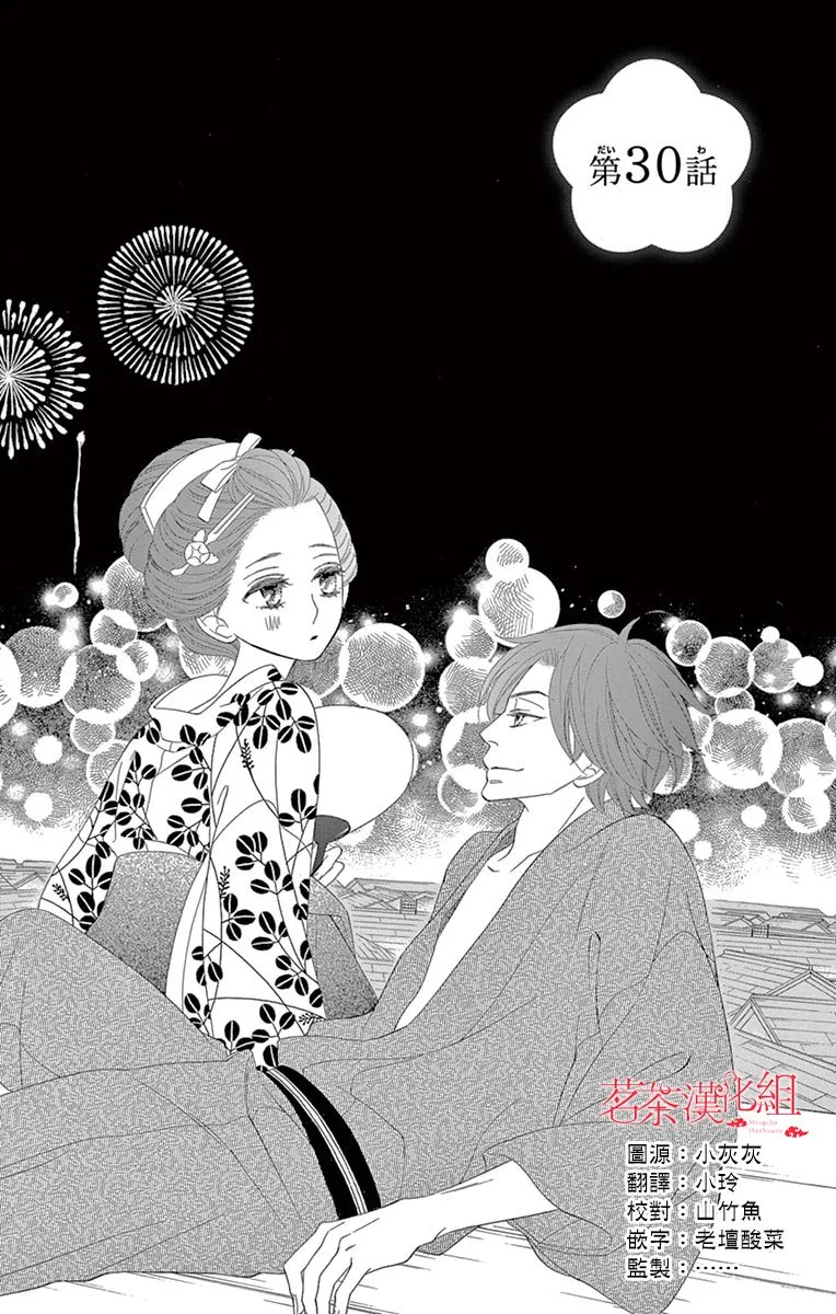 第30话 第1页