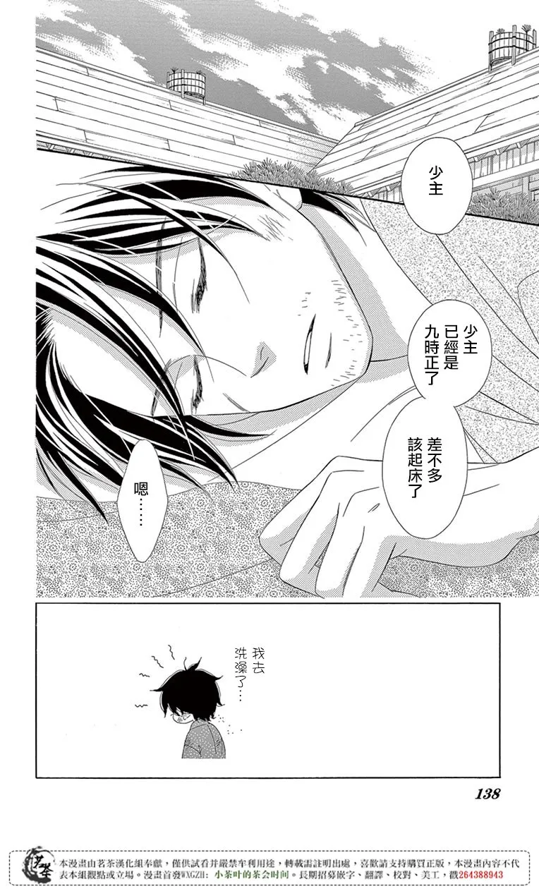 第30话 第2页