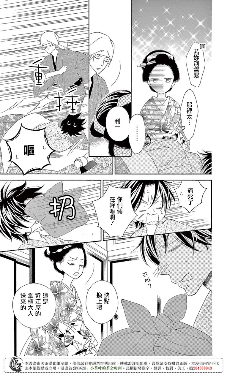 第30话 第3页
