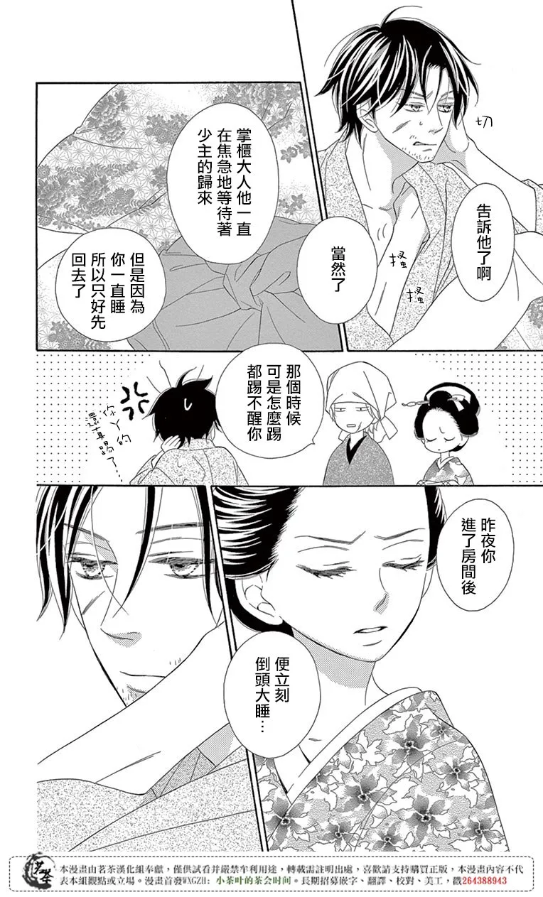第30话 第4页