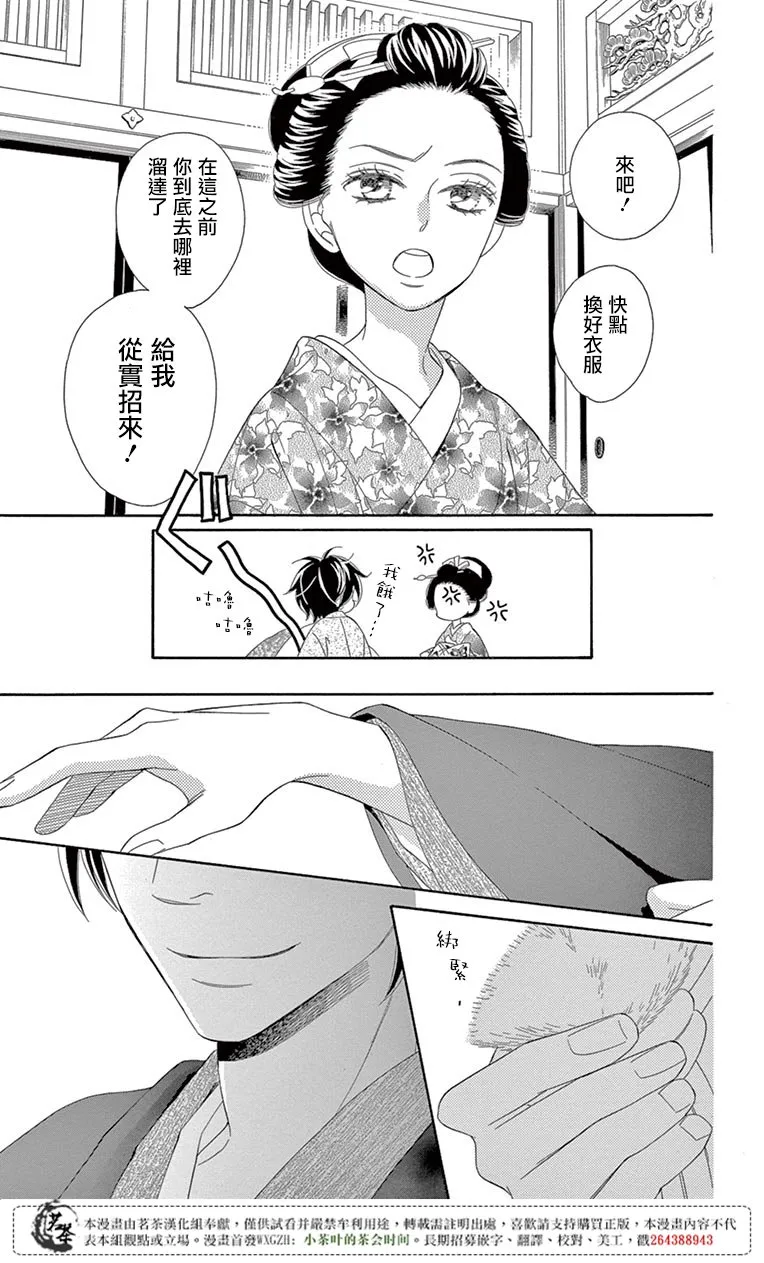 第30话 第5页