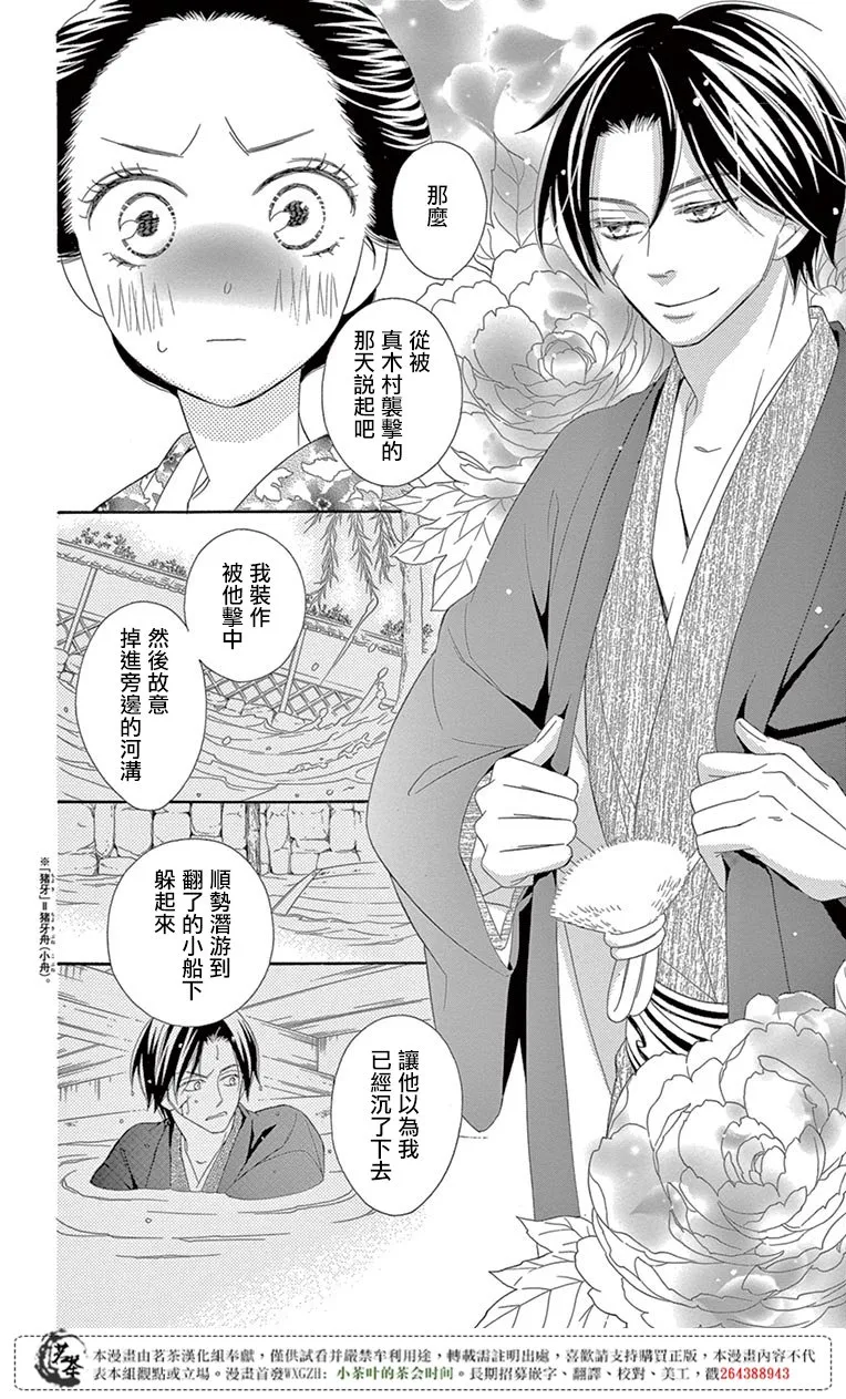 第30话 第6页
