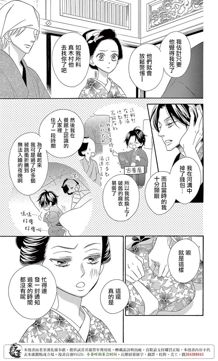 第30话 第7页