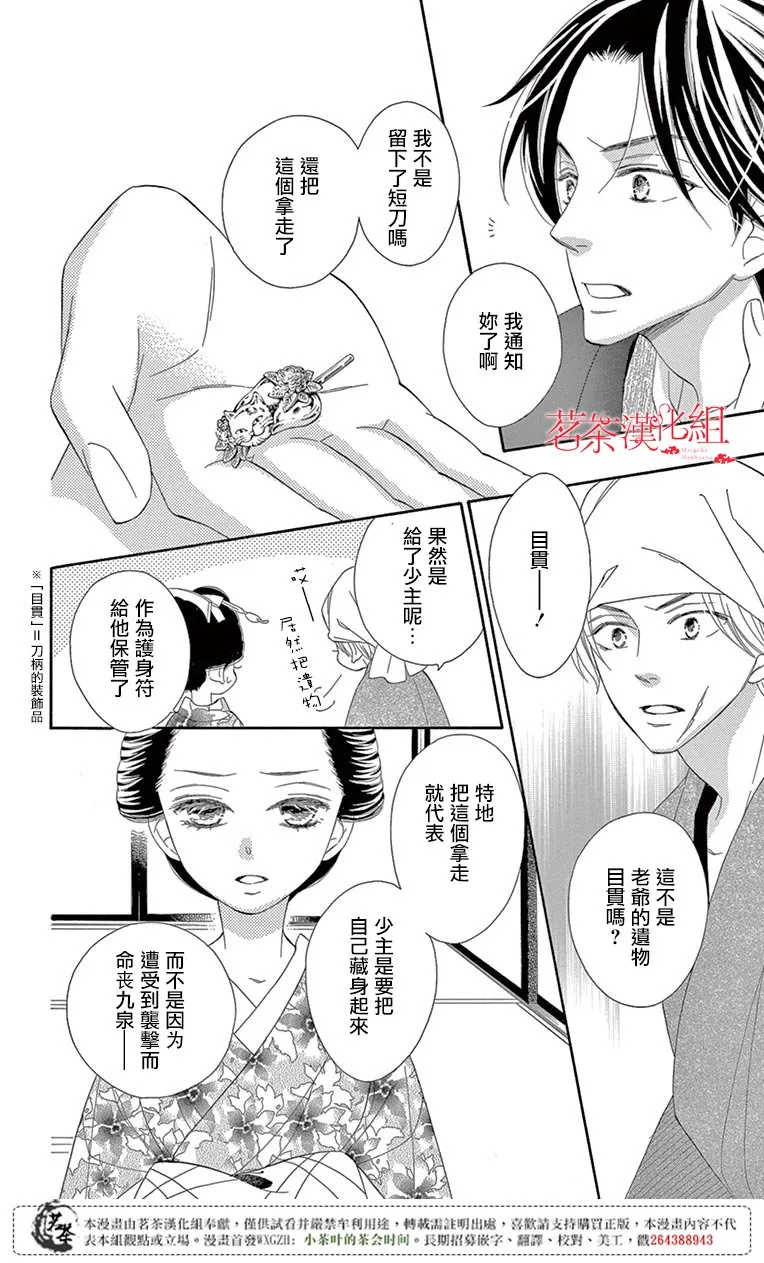 第30话 第8页