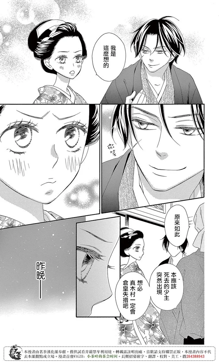 第30话 第9页
