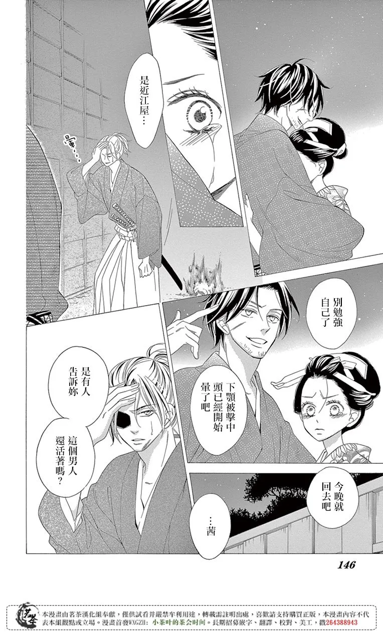 第30话 第10页