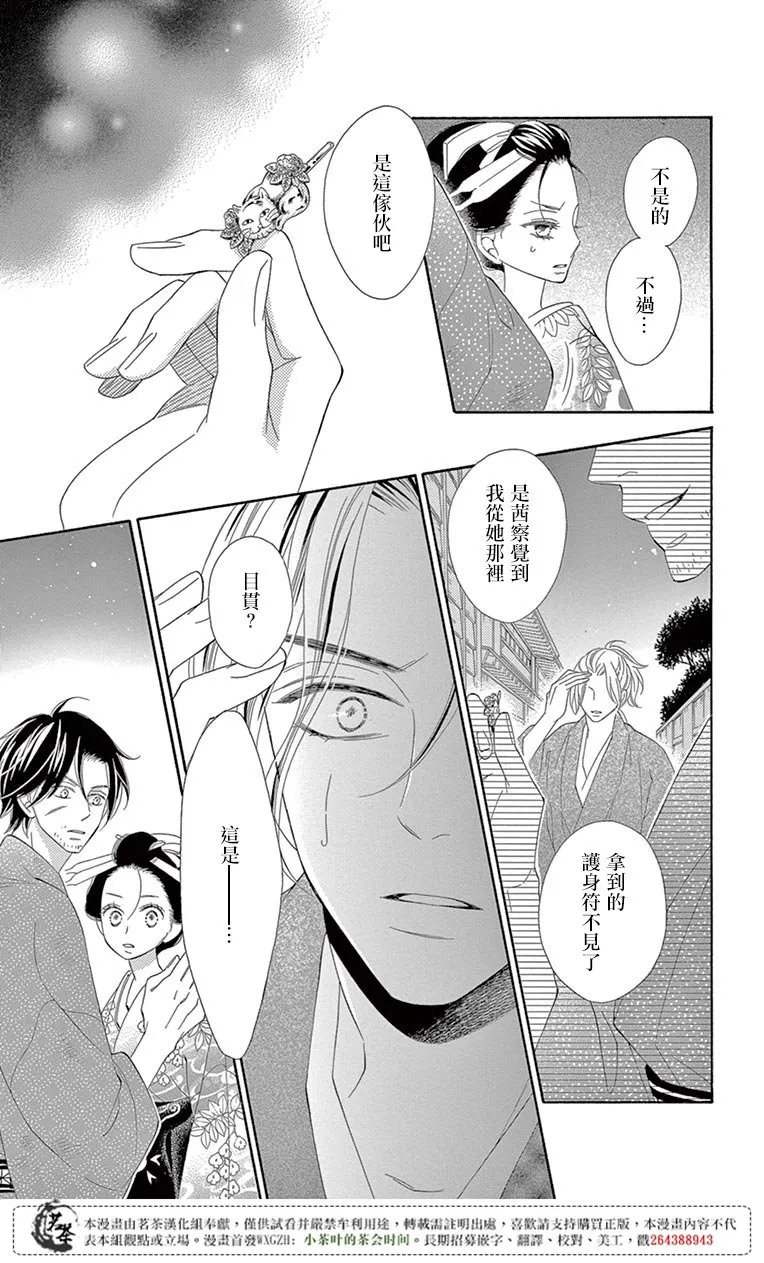第30话 第11页