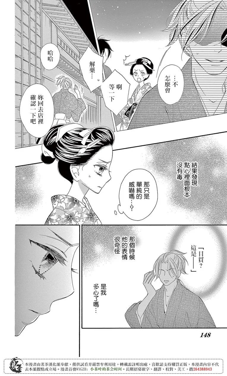 第30话 第12页