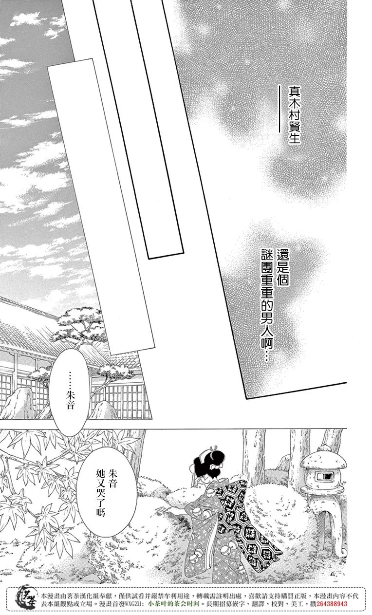 第30话 第13页