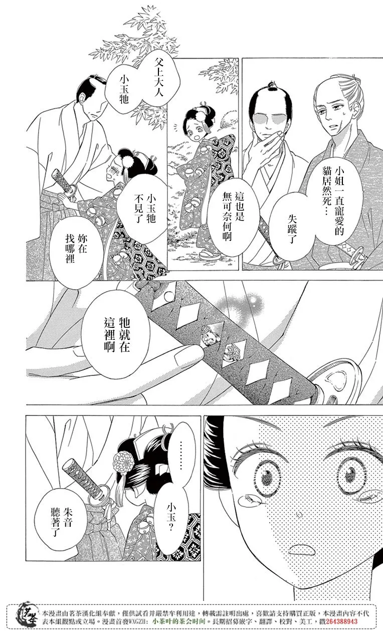 第30话 第14页