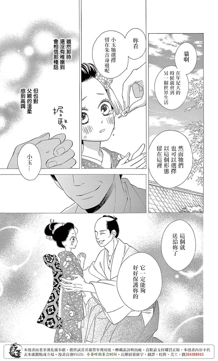 第30话 第15页