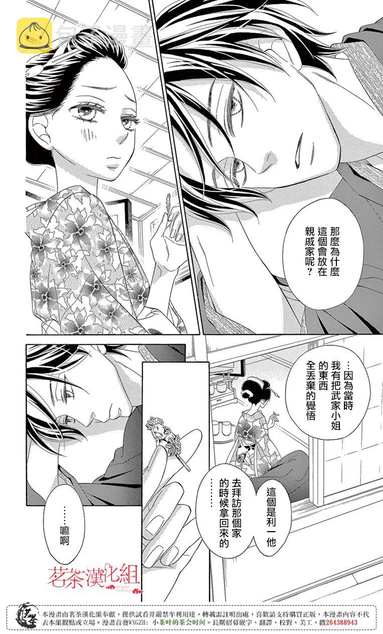 第30话 第16页