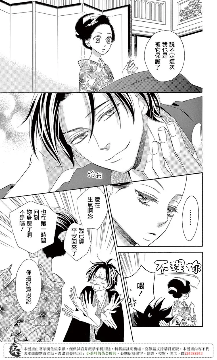 第30话 第17页
