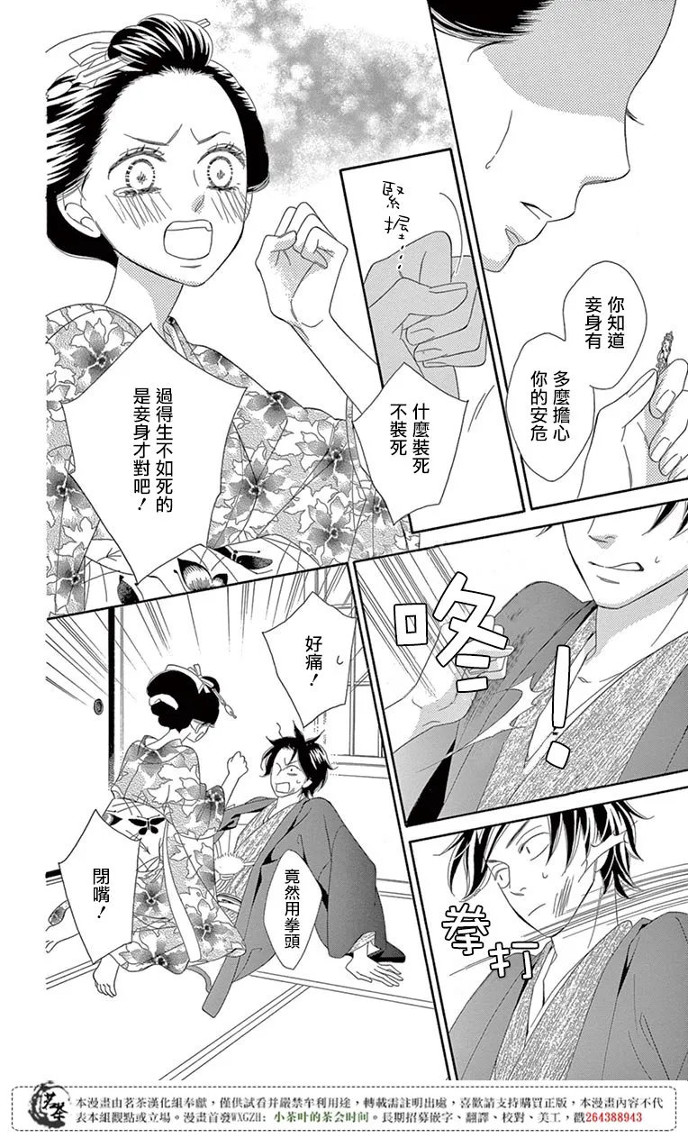 第30话 第18页