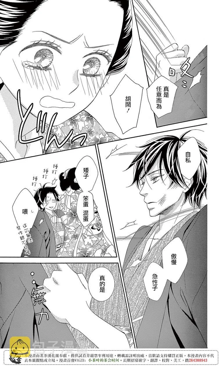 第30话 第19页