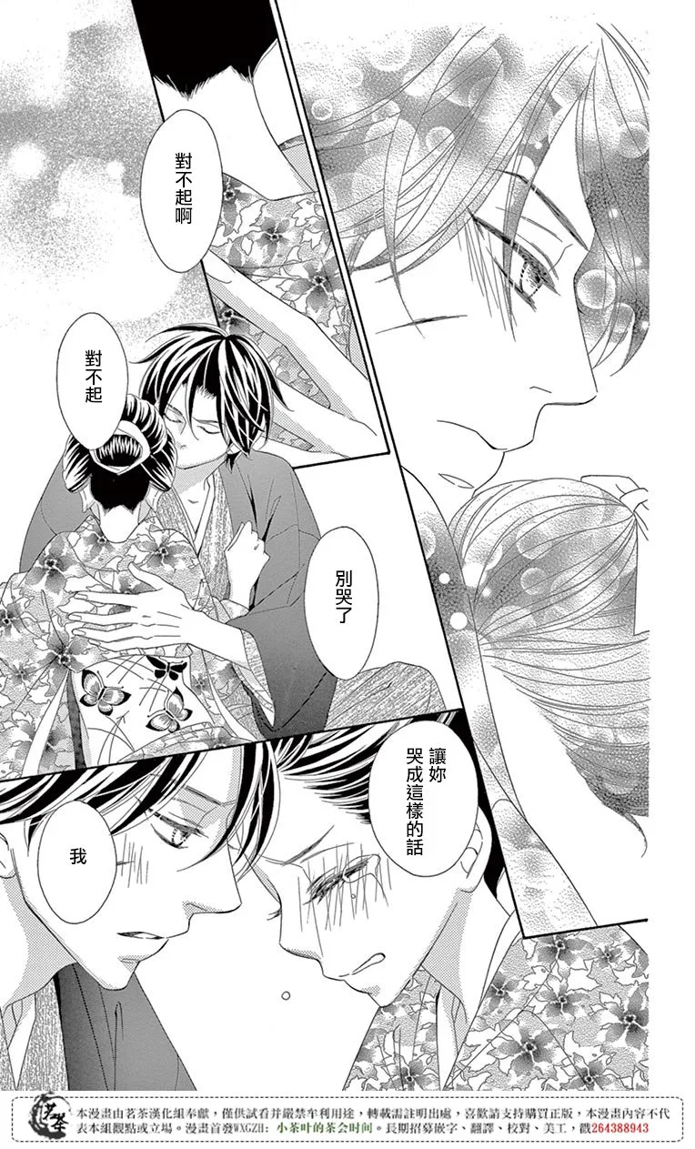 第30话 第21页