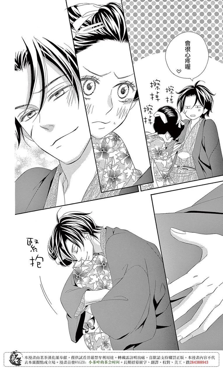 第30话 第22页