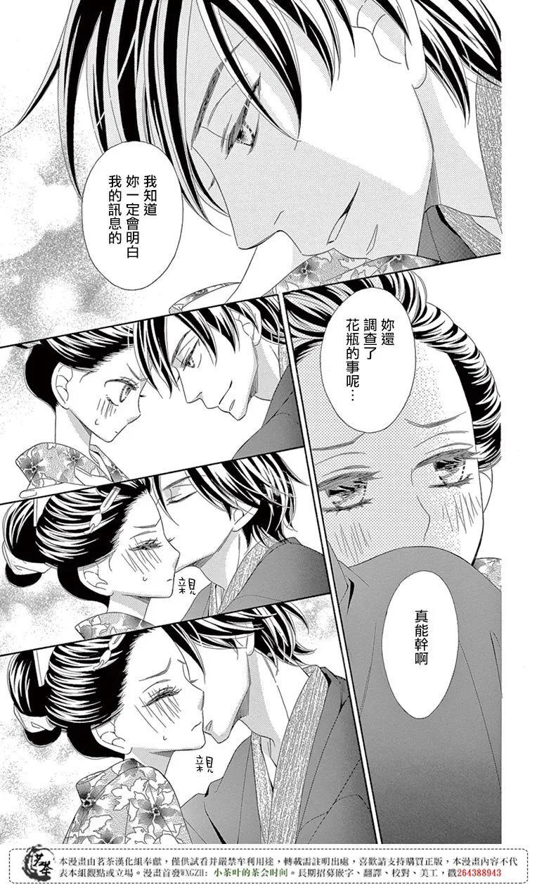 第30话 第23页