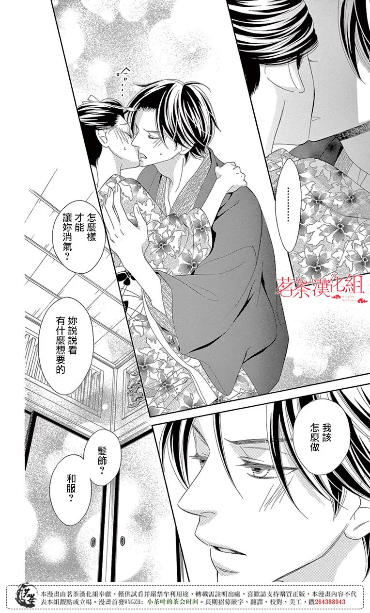 第30话 第24页