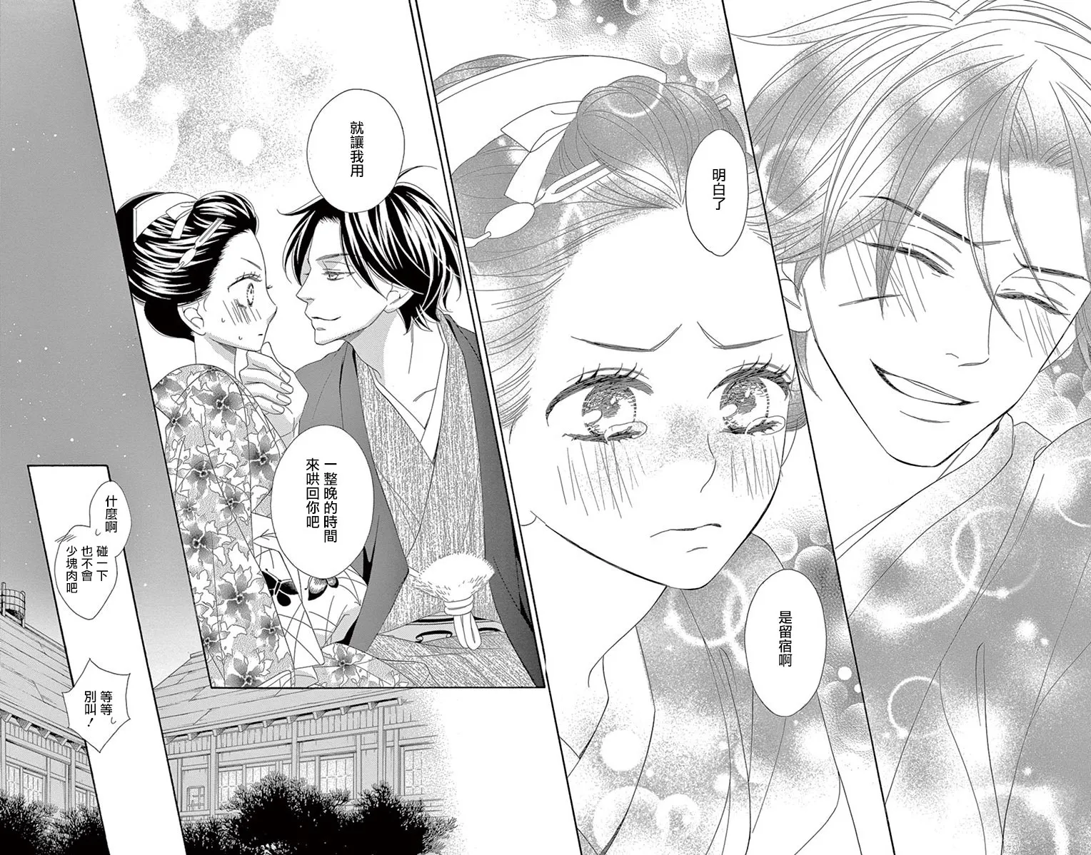 第30话 第26页