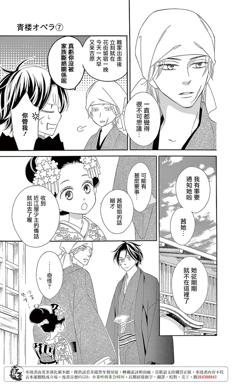第30话 第28页